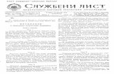 Službeni list FNRJ br.4  god. III 14.01.1947.