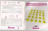 Matematicki list 2007/08 Br.1
