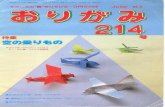 Origami Magazine - Junho 1993.pdf