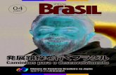 Revista Brasil #04 - Setembro 2007