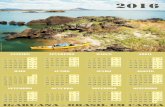 Calendario Igaruana 2016