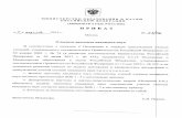vak1.ed.gov.ruvak1.ed.gov.ru/common/img/uploaded/files/2012/news/04/83nk.pdf · MyaTTap MYKHMOBHa 09/4-97 K 14.12.11 13. Pq60Ba AnëHa AneKcaHApoBHa 09/4-458 K 26.12.11 14. Cnonapeu
