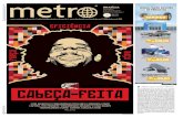 CAbEÇA-FEItA - rm.metrolatam.com · BRASÍLIA, SEXTAFEIRA, DE JULHO DE 1 ˜˚˛ ˝BRASIL˙ FOCO EXPEDIENTE Metro Jornal. Cláudio Costa Bianchini (MTB: 70.145) E Luiz Rivoiro (MTB