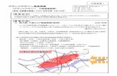 グランドデザイン推進事業 - pref.osaka.lg.jp · PDF file の「地震時等に著しく危険な密集市街地」は7市11地区1,980ha存在 （平成30年6月国公表）
