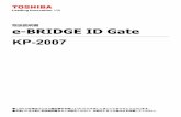 取扱説明書 e-BRIDGE ID Gate KP-2007...取扱説明書 e-BRIDGE ID Gate KP-2007 このたびは東芝デジタル複合機をお買い上げいただきましてまことにありがとうございます。