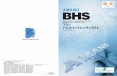細江事業所 BHS - AMANO...3 4 生産工場内の粉粒体トータルハンドリングシステム Total Handling Systems for Bulk Material handled in the Factory 専門の営業・エンジニアが提案書作成の為にお客様のご計画を承ります。