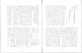 C R.A Effi rffi s HE+< Js 1 Igeo/Okayama1974.pdf1974) . . - . .