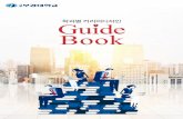 Guide Book - PKNUcivil.pknu.ac.kr/images/sub01/guide_2019.pdf · 2019-08-29 · · 사 업 기 간 : 2017.4.1. - 2022.2.28. (59개월) · 사업비(1차년도) : 4,444.7백만원