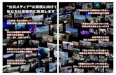 W ) É ` º * ~ t G I ø q ) ® H 7 · 2019-05-31 · 世界最高水準の放送・サービスを提供できるように努力を続けていきます。 『NHKの技術2019』では、NHKを支えている技術と、それを支える技術者