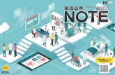 業務改善NOTE Vol. 7 - cybozu.co.jp · kintoneアイデアと業務プロセスアイデア 入力するアプリをひとつにして、現場の人が迷わないようにする