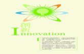 前瞻創新 - 中華電信網路門市CHT.com.tw · 運模式攜手開創雲端服務商機。 在智慧電網技術發展領域，根據台電公司的規劃，2012 年之前，台灣2.3萬使用11000伏特的工業級高壓用戶，