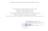 ПЕРЕДМОВА - kymu.edu.ua · Акредитаційної комісії від 13.12.2017 р.; протокол №127 (наказ МОН України від 26.12.2017