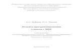 Основы программирования станков с ЧПУelar.uspu.ru/bitstream/uspu/2887/1/uch00035.pdfОсновы работы в системе SprutCAM 9 ..... 55