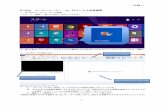 Windows ムービーメーカー ver.2012 による映像編集 · 2020-06-11 · Windows ムービーメーカー ver.2012による映像編集 1．Windowsムービーメーカーの起動