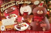 KAKEGAWA GRAND HOTEL 0537 3333KAKEGAWA GRAND HOTEL ご予約・お問合せ 0537-23-3333（代表） FAX 0537 -232290 チョコレートで出来たくまさんの中には 種類のケーキが！今年の新作クリスマスケーキを一度に