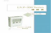 I.S.P-300 Seriesk-kyoei.jp/pdf/setu300.pdfI.S.P-300 Series ... 20