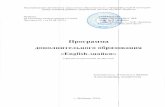 Программа дополнительного образованияds16.dobryanka-edu.ru/upload/versions/20961/18459/... · Цели и задачи дополнительной