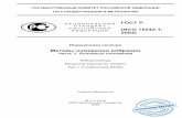 Методы измерения вибрацииvibrometer-vp.com/wp-content/uploads/PDF/GOST/08.pdf · ГОСТ Р ii Предисловие Задачи, основные принципы