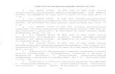 Agrinskaya diss - Extremal mechanicsextremal-mechanics.org/wp-content/uploads/2015/05/... · 1.231-104 1.258-104 200 1.198-104 300 Q—PP - 1.239-104 1.28x10 1,26x10 1.24x10 Q—PPi