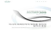 결과자료집 - Jeju Forum협찬 KB국민은행, 대한항공, 블랙야크, 제주특별자치도개발공사, 한국관광공사, (주)한라산 2019 아시아 회복탄력적