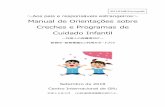 Manual de Orientações sobre Creches e Programas …ƒルトガル語...Cuidado infantil atencioso e em um ambiente próximo ao familiar para um número reduzido de crianças (entre