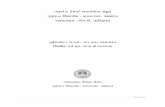 ભશાદેલ દેવા: વભાજવpલા વકંkર ગજlયાત વલદ્યાjઠ ભદાલાદ …gujaratvidyapith.org/syllabus/Final Syllabus for