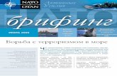 Активные Усилия НАТО брифинг · ©Portuguese Navy 3 Расширение операции В марте 2003 г. было решено расши-рить