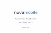 Nova Mobile Τeam 1 · Διξκρινίσις * δωρεάν διάθεση του μηνιαίου παγίου ισχύει έως το τέλος του πιλοτικού προγράμματος