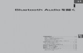Bluetooth Audioを聞く - Nissan...I–2 初期登録設定 “Bluetooth Audio”を使用するには、はじめに初期登録（Bluetoothを搭載したポータブルオーディ