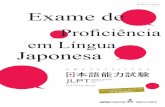 Versão em Português Exame de - Fundação Japão em São Paulo · 2018-10-24 · O Exame de Proﬁ ciência em Língua Japonesa é um exame para avaliar e reconhecer oﬁ cialmente