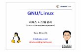 12 (Linux) (Fundamental) System ManagementLinux)_(Fundamental...디스크관리(2/6) 한개의하드디스크추가 [ 하드디스크한개를추가하기위한전체흐름도] 32