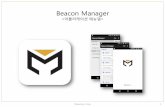 Beacon Managerdisk.chipsen.com/.../MIDASCON/BeaconManager_1.0.1_Manual.pdf · 2019-12-27 · Beacon Manager 기능 목록 Olivestory Crop. 2 기능명 설명 비콘 스캔 마이다스콘,
