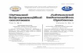 Том 2, № 2 Volume 2, No. 2library.kpi.kharkov.ua/files/documents/sys_2018_2.pdf · в методі ідентифікації комутації (eng.) ..... 78 Рахими