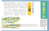 Tsurulib.city.tsuru.yamanashi.jp/contents/archives/shisei60/... · 2016-11-13 · fi žfà o < 0) E 3 0) z E D S U N 85 34 67 -C o) \ffò )JLI 0) 1 t c a N T h t o n t new face for