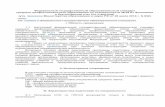 N 832)nttek.ru/upload/nttek/doc2017/38.02.01 Экономика и бухгалтерский... · и бухгалтерский учет (по отраслям) (утв. приказом
