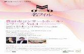豊田市コンサートホール・ シリーズ Vol.4 Toyota City Concert … · ローソンチケット（Lコード：48897）Tel. 0570-084-004 l-tike.com 愛知芸術文化センター内プレイガイドTel.