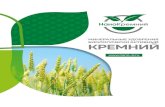 www. nano-i. 1 · полевые испытания, и удобрение внесено Министерством сельско - ... (а) растения риса с низким