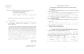 УДК 512.85 работа 1feelfax.narod.ru/Excel_1.pdf · М70 Табличный процессор Microsoft Office Excel 2007: Методические указания / Н.В.