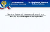 Федеральная служба The Federal Financial …...Федеральная служба по финансовому мониторингу The Federal Financial Monitoring