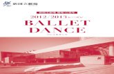 新国立劇場 開場15周年 2012/2013シーズン BALLET …2012/2013シーズンは、1992年に私が振り付けたレオ・ドリーブ作曲の『シルヴィア』の 日本初演で幕を開けます。本作は何かと日本に縁がある作品です。というのも著名な日