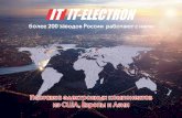 New Презентация2Ÿрезентация... · 2018. 5. 24. · ATI TITERCO Lema nichicon 9Voltronics . Title: Презентация2 Created Date: 4/6/2018 4:11:13 PM