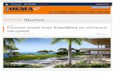 New Εξωτικό resort στην Καραϊβική με ελληνική υπογραφή · 2015. 10. 2. · Το «Amanera», το οποίο ονομάστηκε έτσι από