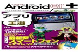 Androide + o oo 12:34 XPERIAPLAY HD 2011. XPERIA XPERIA … · 2014. 8. 15. · Androide + o oo 12:34 XPERIAPLAY HD 2011. XPERIA XPERIA PLAYS GALAXY S n . Text c 90 Androider+ 2011.12