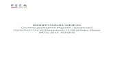 logica-project.eulogica-project.eu/.../files/PEFA_Concept_note_UKR.docx · Web viewПісля кризи, що розпочалася після Євромайдану, та значних