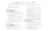 第41 回日本熱物性シンポジウム プログラム（最終版） ・講 …jstp-symp.org/symp2020/files/program1012final.pdf第41回日本熱物性シンポジウム プログラム（最終版）