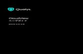 Qualys CloudView User Guide€¦ · 概念 説明 ポリシー クラウドアカウントから収集したさまざまなリソースを評価する構成チェックのセッ ト。