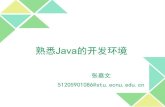 New Java的开发环境ybwu.org/ecnu-java/slides/Lab1.pdf · PDF file 2020. 10. 11. · Java Magazine Developer Training Java SE Downloads Java Platform (JDK) 12 Java Platform, Standard