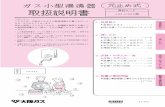 ガス小型湯沸器 元止め式 - Osaka Gas2015/04/22  · 133-H909型 5ー1 取扱説明書 型 式 名 この取扱説明書は、いつでも使用できるように大切に保管し、使用方法
