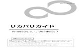 リカバリガイド Windows 8.1 / Windows 7mnt.ib.paso.fujitsu.co.jp/biz/celsius/manual/pdf/B5FK/B5... · 2016. 3. 15. · リカバリガイド Windows 8.1 / Windows 7 . 3 . 本書をお読みになる前に.