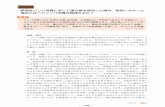 CQ 19 · 2019. 6. 20. · CQ 19 91 文 献 1） Nagai A, Shibamoto Y, Ogawa K. Therapeutic effects of saireito（chai-ling-tang）, a traditional Japa-nese herbal medicine, on …